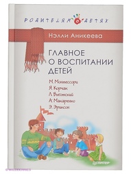 Книги ПИТЕР