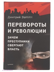 Книги ПИТЕР