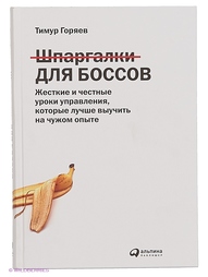 Книги Альпина Паблишер