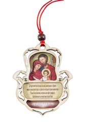 Обереги Holy Land Collections