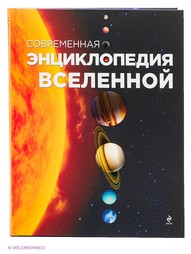 Книги Эксмо
