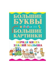 Книги Издательство АСТ