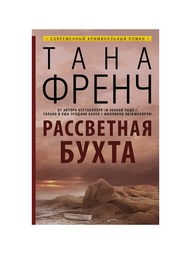 Книги Издательство АСТ