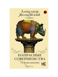 Книги Издательство АСТ