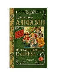 Книги Издательство АСТ