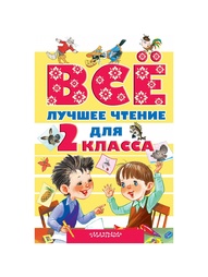 Книги Издательство АСТ