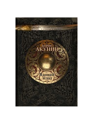 Книги Издательство АСТ