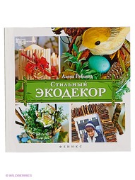 Книги Феникс
