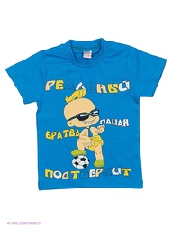 Футболка Bonito kids