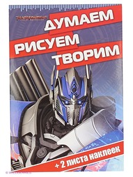 Раскраски Эгмонт