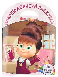 Раскраски Эгмонт