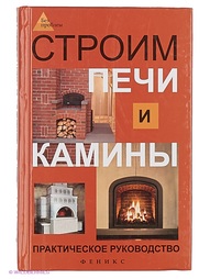 Книги Феникс