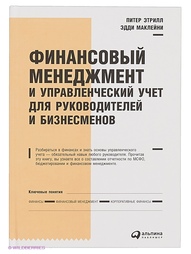 Книги Альпина Паблишер