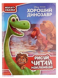 Раскраски Эгмонт