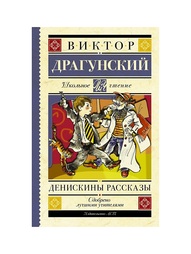 Книги Издательство АСТ
