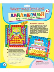 Наборы для поделок Дрофа-Медиа