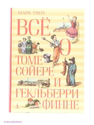 Книги Азбука
