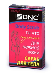 Скрабы DNC