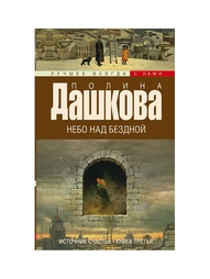 Книги Издательство АСТ