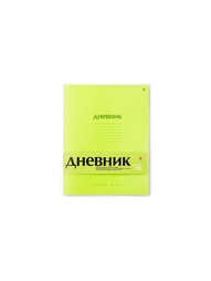 Дневники Альт