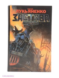 Книги Издательство АСТ