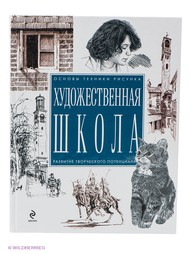 Книги Эксмо