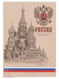 Ежедневники Канц-Эксмо