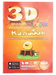 Раскраски Бумбарам
