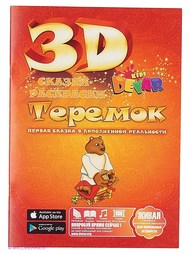 Раскраски Бумбарам