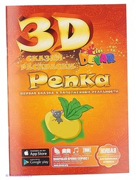 Раскраски Бумбарам