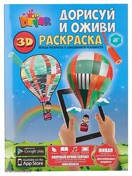 Раскраски Бумбарам