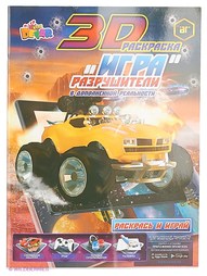Раскраски Бумбарам