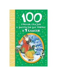 Книги Издательство АСТ
