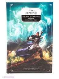 Книги Эксмо