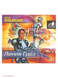 Аудиокниги Издательство АСТ