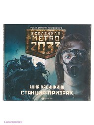 Аудиокниги Издательство АСТ