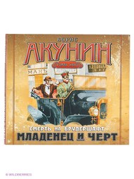 Аудиокниги Издательство АСТ