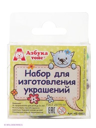 Игровые наборы Азбука Тойс