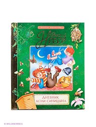 Книги Мир в кармашке