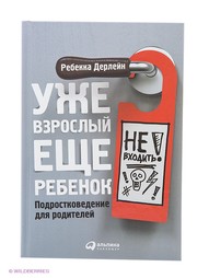 Книги Альпина Паблишер