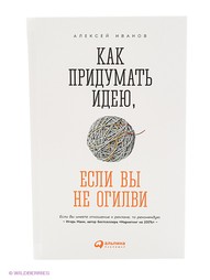 Книги Альпина Паблишер