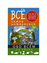 Книги Издательство АСТ
