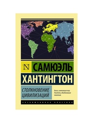 Книги Издательство АСТ