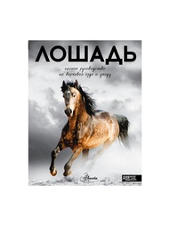 Книги Издательство АСТ