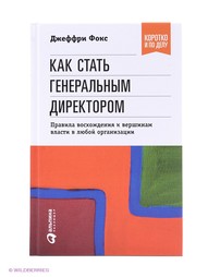 Книги Альпина Паблишер