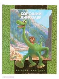 Книги Эгмонт