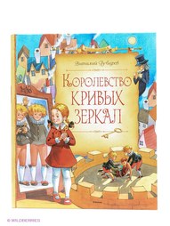 Книги Издательство Махаон