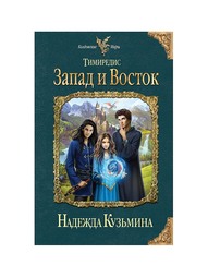 Книги Эксмо
