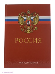 Записные книжки Канц-Эксмо