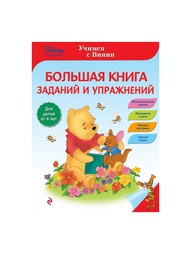 Книги Эксмо